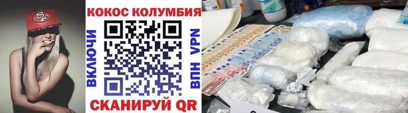 COCAIN Columbia наркота Афипский