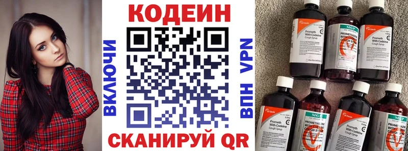 Кодеин Purple Drank  продажа наркотиков  Афипский 