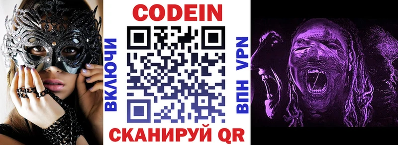 Codein Purple Drank Афипский