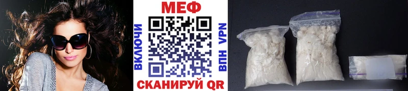 Мефедрон мука  купить закладку  Афипский 
