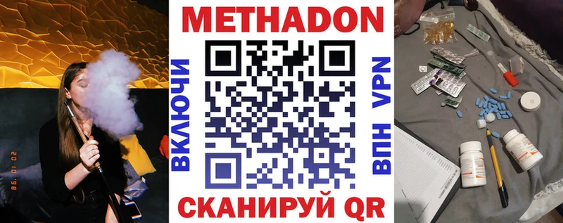 omg   Афипский  МЕТАДОН мёд  наркотики 